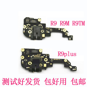 OPPO R9M 送话器小板 R9plus R9km/SK R9S 充电送话器耳机尾插板