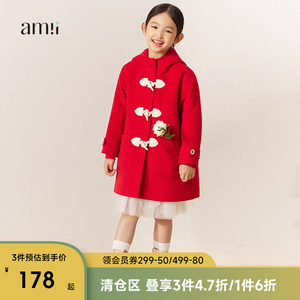 amii童装女童毛呢外套2023冬装新年衣服儿童红色牛角扣宽松大衣