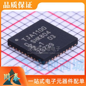 TJA1100HNZ TJA1100 PHY收发器 封装 HVQFN-36 全新原装现货