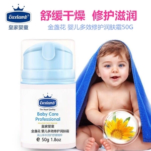 皇家婴童婴儿多效修护润肤面霜宝宝儿童用品护肤擦脸滋润正品包邮
