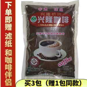 兴隆咖啡海南特产桥牌咖啡粉传统南洋风味250g袋装老爸咖啡需过滤
