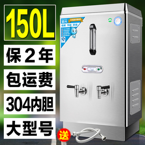 大型全自动饮水机380v 不锈钢电热烧水箱工地三相商用开水器150L