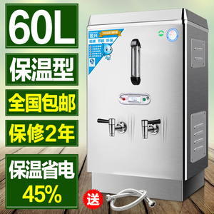 220v380v大型自动工地烧水箱不锈钢三相电热饮水机商用开水器60L