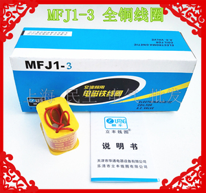 原装阀用电磁铁MFJ1-3 3KG全铜线圈MFJ1-5.5匝数足110V220V380V