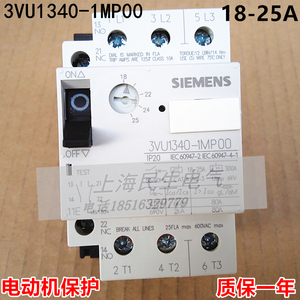 电动机马达保护开关3VU1340-1MP00 18-25A银触点 1开1闭 质保二年