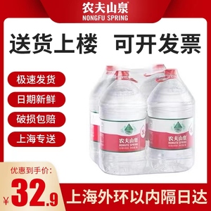 农夫山泉5L*4瓶三箱天然水塑包装上海专送隔日达大桶装饮水机可用