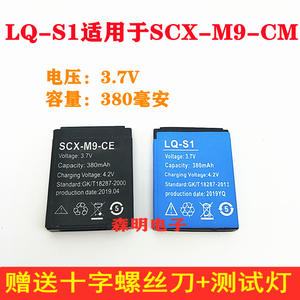 LQ-S1适用SCX-M9-CE电池电话手表手机DZ09智能手表3.7V通用锂电池