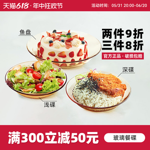 西餐餐具网红盘子碟子家用创意北欧菜盘水果盘鱼盘饺子盘餐盘