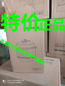 Joyoung/九阳 Y-60C81电压力锅家用智能6L高压饭煲双胆家用蒸锅