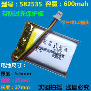 582535 3.7V聚合物耐高温锂电池适用快译通V31 v32 v35内置电池