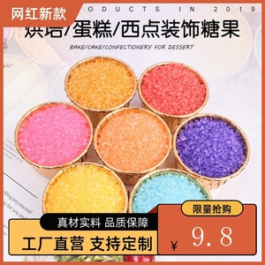 棉花糖摆摊专用彩色棉花糖机器原料彩糖各种散装彩虹七彩果味砂糖