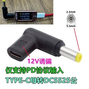 DC转接头 DC5525 DC5521 公对公 母对母 PD诱骗TYPE-C转接头集合