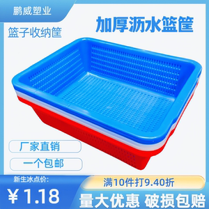沥水篮塑料新款洗菜筐大号厨房水槽长方形火锅配菜篮子蔬菜收纳筐