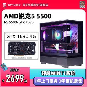 京天华盛 AMD主机锐龙5 R5 5600/7500F RX6750GRE/6650XT/4060TI