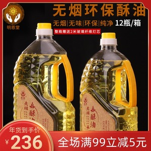 12瓶佛油水晶液体酥油环保无烟灯油蜡烛供佛灯油长明灯酥油灯家用 阿里巴巴找货神器