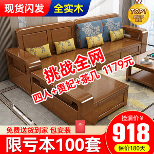 实木沙发客厅全实木现代简约小户型储物家用沙发木质新中式家具