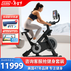 爱康新款现货动感单车S10i家用健身车磁控带坡度室内健身器材