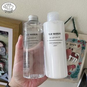 日本本土MUJI无印良品敏感肌水乳 滋润清爽高保湿乳液200ml/400ml