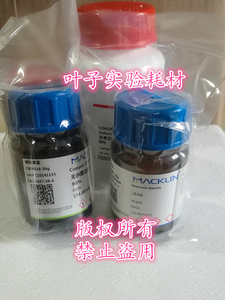 麦克林试剂 乙酸钯 醋酸钯 AR Pd 46.0 - 48.0 % CAS号3375-31-3