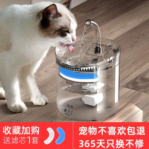 猫咪饮水机自动循环活水小猫喝水器流动不插电智能宠物专用饮水器