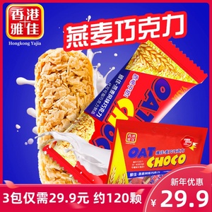 香港雅佳麦片代可可脂巧克力豆乳味原味年货喜糖果袋装468g燕麦片