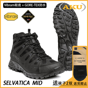 意大利AKU战术系列GTX防水登山作战巡逻轻量化SELVATICA男款鞋靴