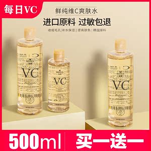 VC爽肤水精华补水保湿收缩毛孔正品官方旗舰店男女控油湿敷化妆水