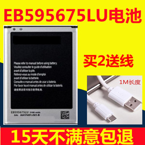 适用三星Note2电池 N7100 N719 GT-N7102 N7108 N7105 手机电池板