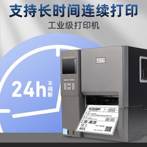 TSC MH/MU241/341/641 600dpi条码工业切刀标签打印机吊牌水洗唛