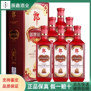 【2016-18年老酒】郎酒郎牌原浆二号 500ml*6瓶 50度浓香型口粮酒