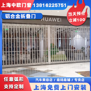 上海商场铝合金折叠门商铺弧形透明隔断汽车车间水晶无下轨推拉门