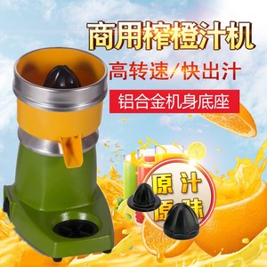 商用高速榨橙汁机 电动 榨汁机 水果 果汁机 压汁机 榨橙子柠檬汁