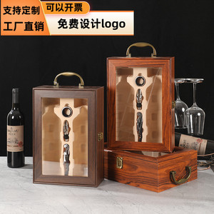 红酒包装盒礼盒2双支装烤漆盒高档皮盒葡萄酒仿红木空盒箱子定做