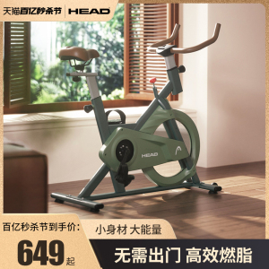 【新品】HEAD海德动感单车家用健身自行车室内运动有氧健身脚踏车