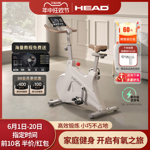 HEAD海德动感单车家用健身器材静音家用款健身动感单车室内健身器