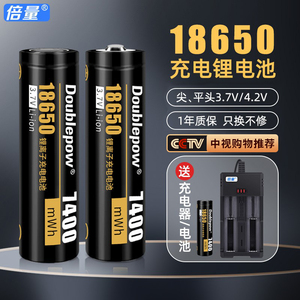 倍量18650锂电池充电器大容量3.7V强光手电筒通用4.2V小风扇头灯