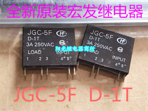 JGC-5F D-1T 全新原装宏发固态继电器 5脚 3A 250VAC 现货可直拍