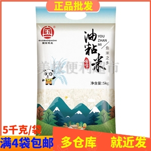 国宝桥米 油粘米5kg 长粒大米 湖北鱼米之乡米（非真空包装）