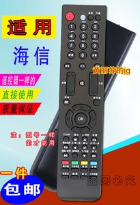 适用海信TLM40/42/46V68PK TLM46V66PKZ 电视机遥控器寸液晶平板