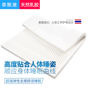 ThaiPure泰飘雅防螨泰国原装天然乳胶一米二1200MM单人儿童床垫