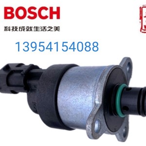 BOSCH博世燃油计量单元0928400617锡柴 玉柴康明斯潍柴油泵计量阀