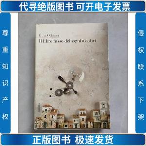 Libro russo dei sogni a colori 俄罗斯彩色梦之书