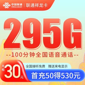 广东深圳东莞潮州联通流量卡100G套餐4g上网卡不限速5g电话号码卡