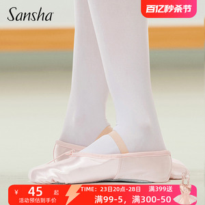 Sansha 法国三沙芭蕾舞鞋 儿童练功鞋缎面公主软鞋舞蹈鞋女4S