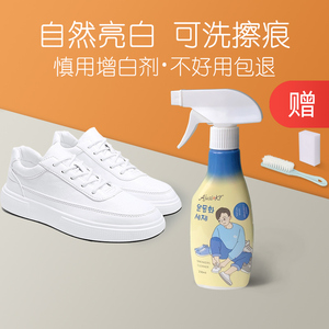 免洗去污喷雾去黄增白剂擦鞋神器洗鞋子专用清洁剂小白鞋清洗剂