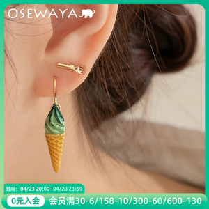 OSEWAYA耳环可爱冰淇淋草莓蛋糕耳钉3个装小众设计感多耳洞耳饰品