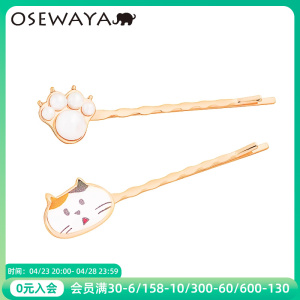 osewaya猫咪发夹女可爱一字夹简约轻奢发卡边夹发饰少女卡子头饰