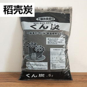 出口日本稻壳炭熏碳原包颗粒谷壳碳砻糠灰草木灰多肉碳化稻壳包邮