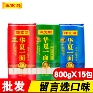 陈克明挂面华夏一面鸡蛋原味 燕麦手工宽细面条一箱800g*15袋