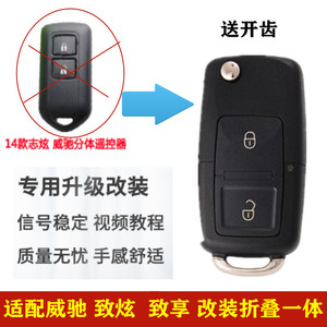 适用于新丰田14年后威驰致炫X致享车钥匙改装增配折叠汽车遥控器